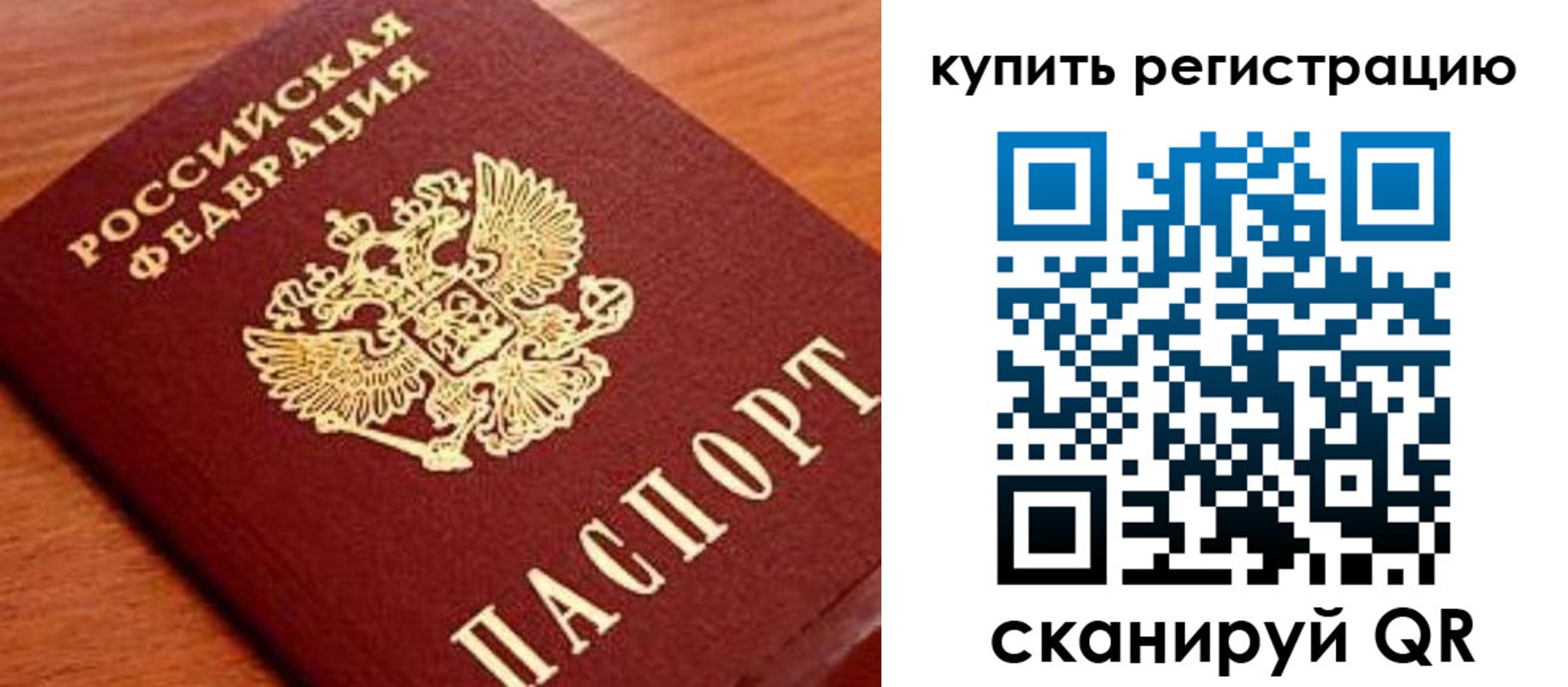 временная регистрация недорого в Карпинске