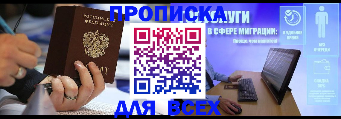 временная регистрация поиск в Карпинске