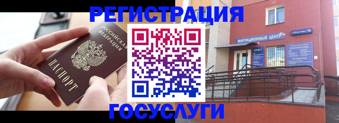 временная прописка в Карпинске