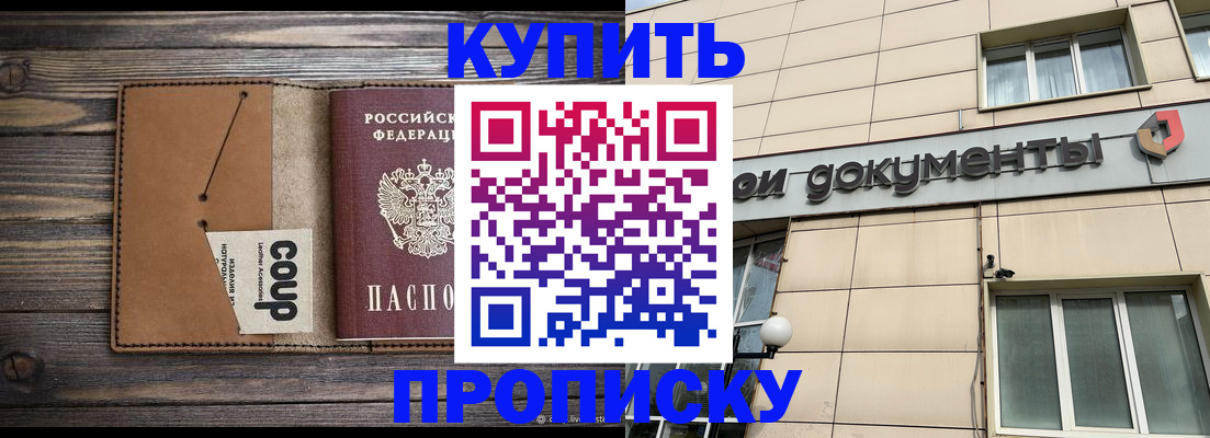 прописка для работы в Карпинске